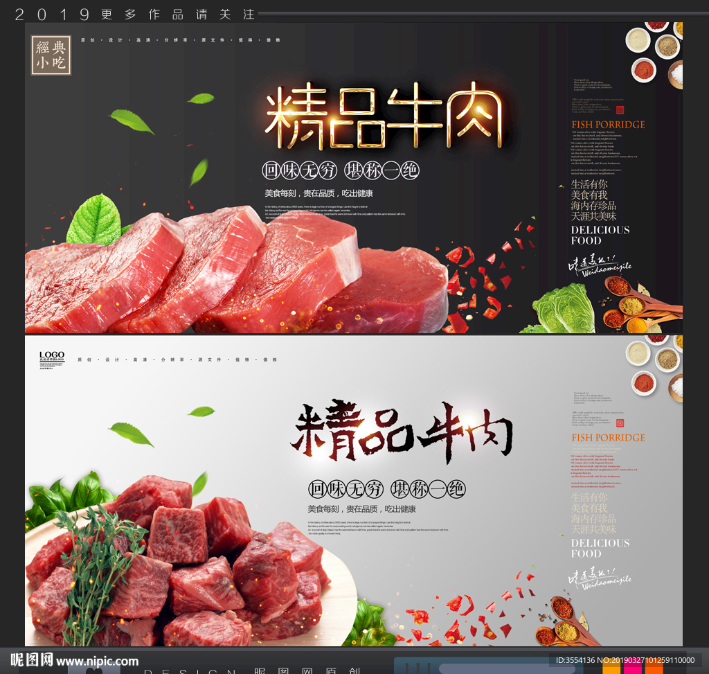 牛肉