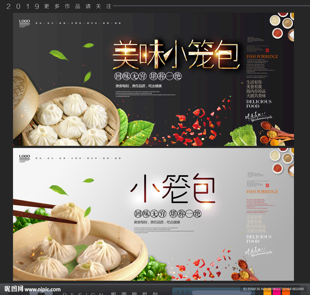 小笼包