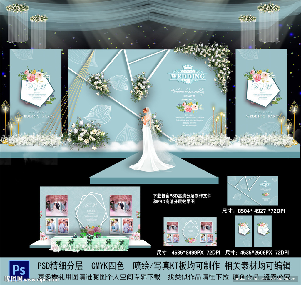 蒂芙尼蓝婚礼