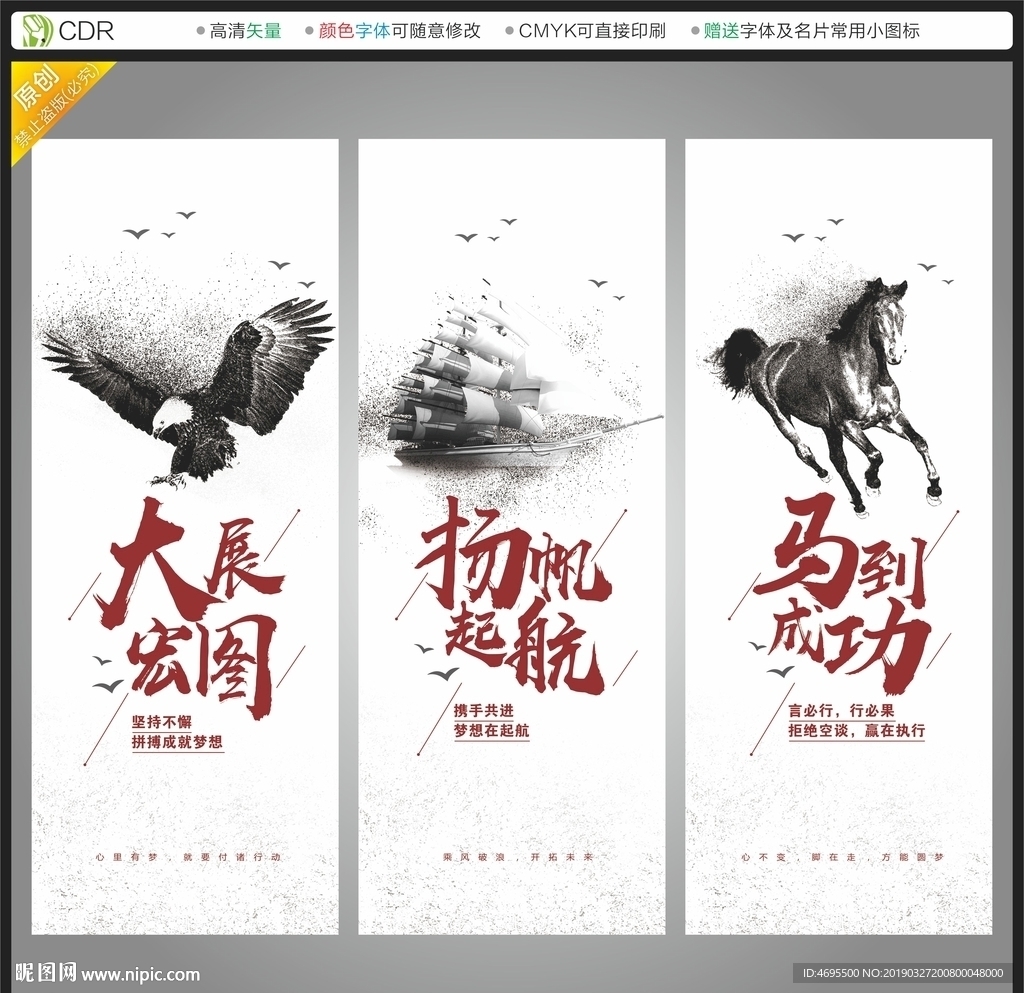 企业文化展板