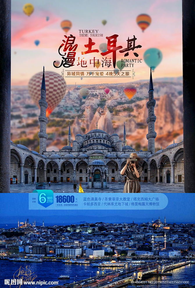 土耳其广告