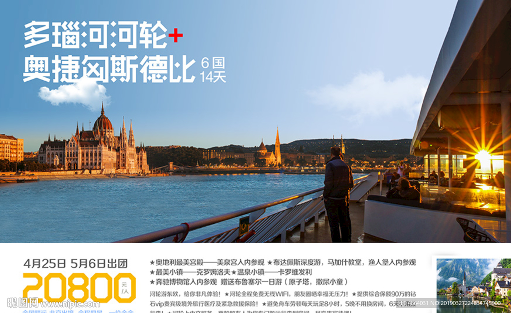 东欧广告