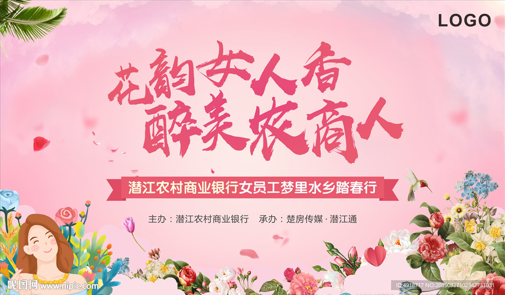 三八