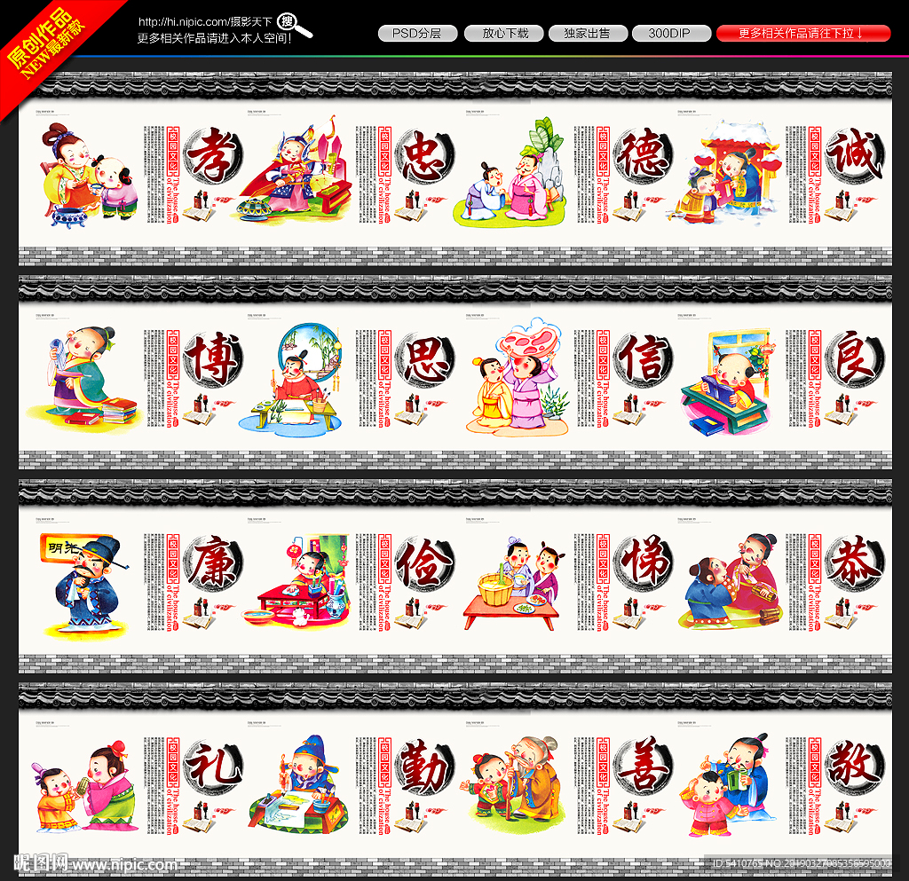 校园文化墙