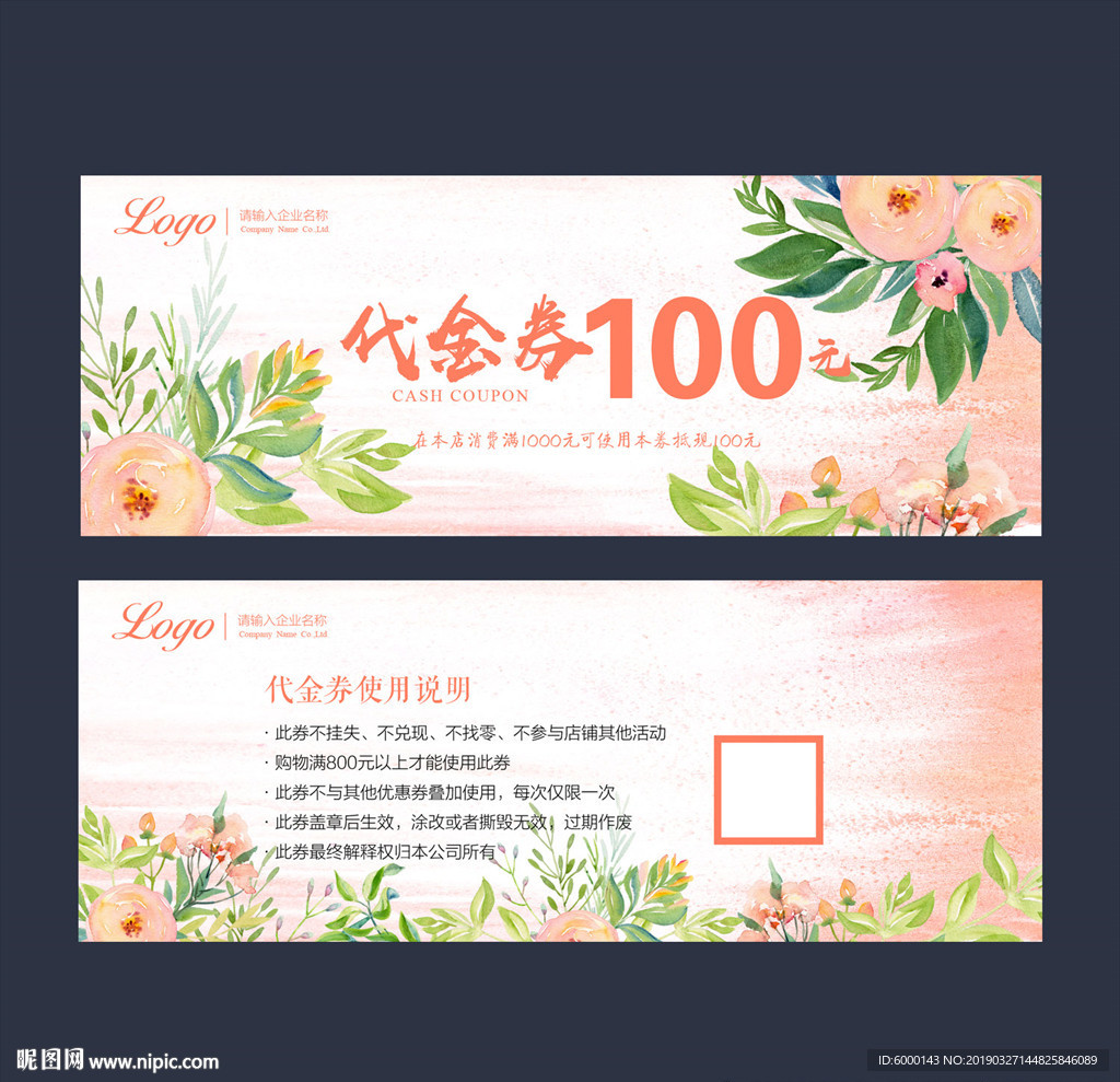 代金券