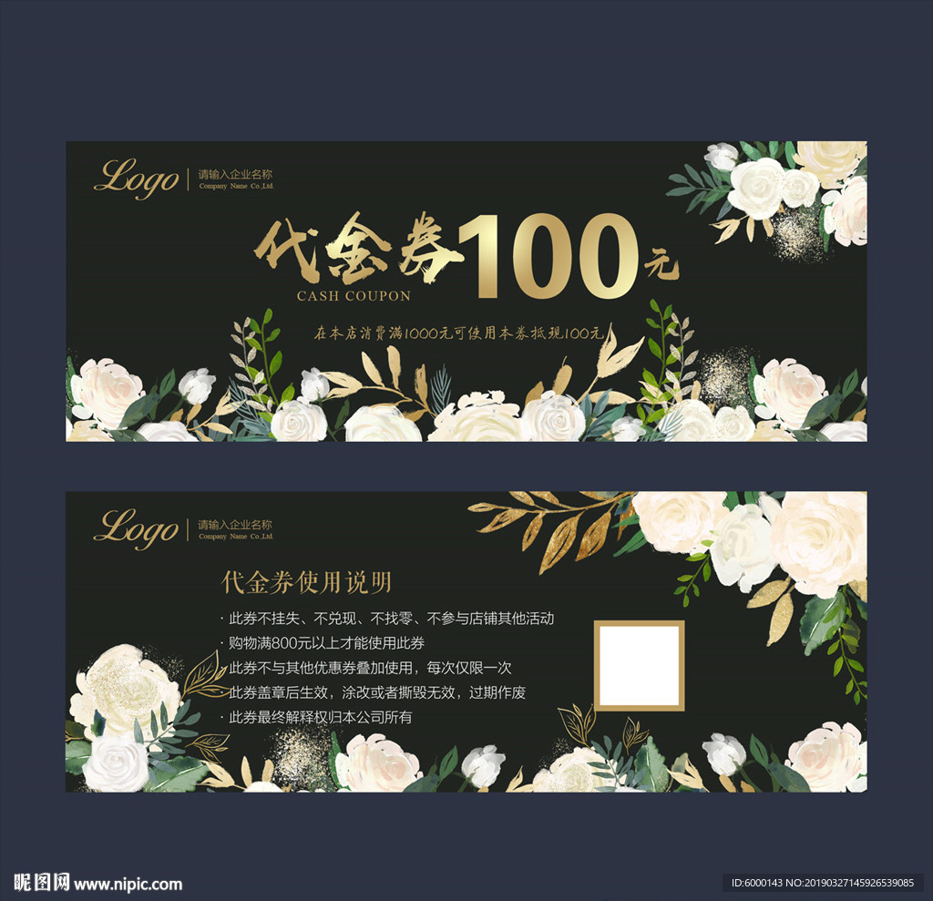 代金券