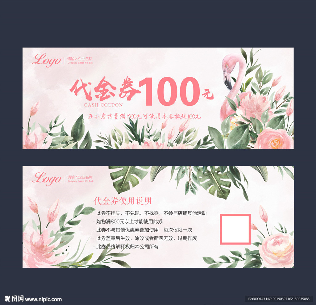 代金券