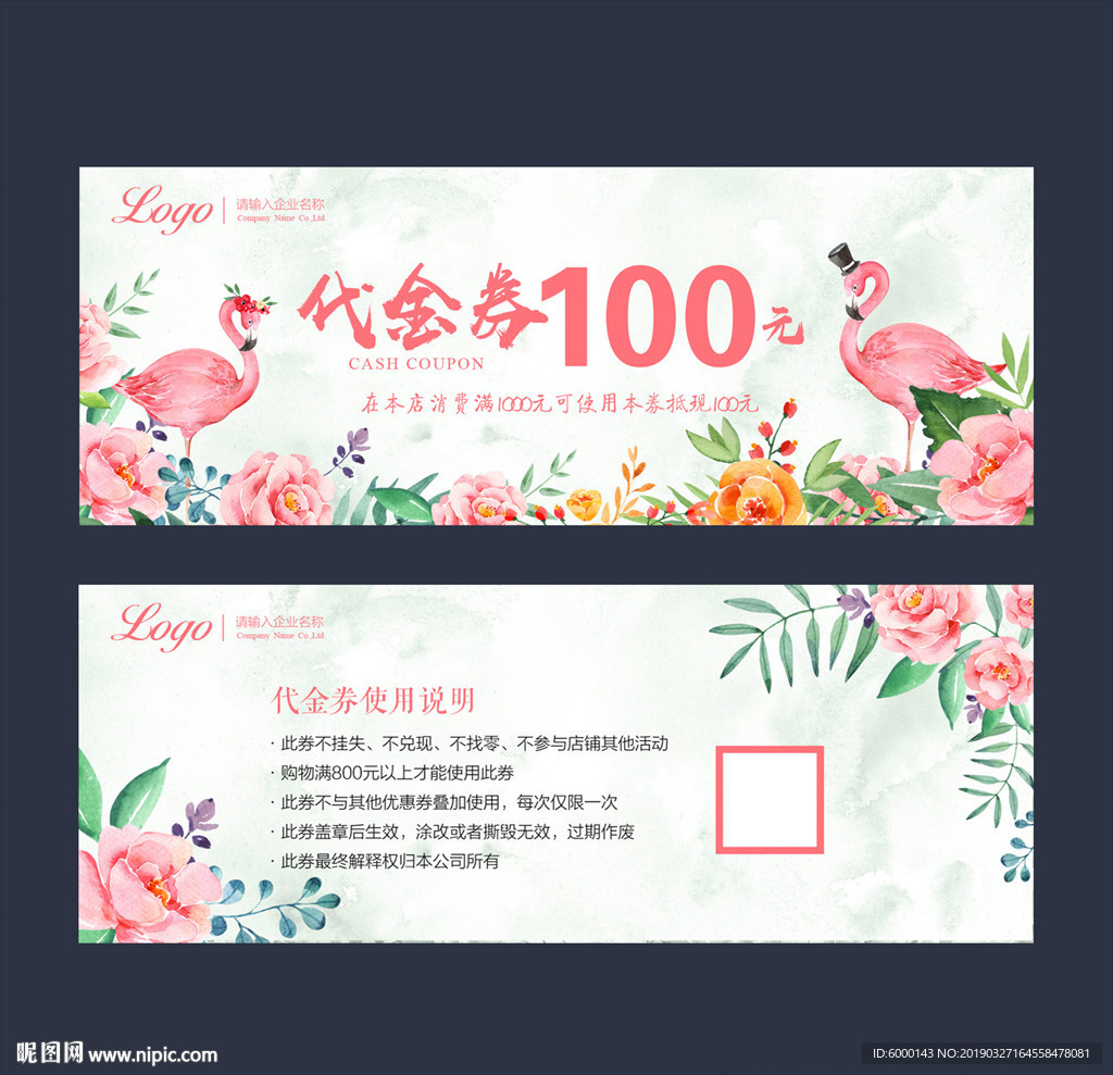 代金券