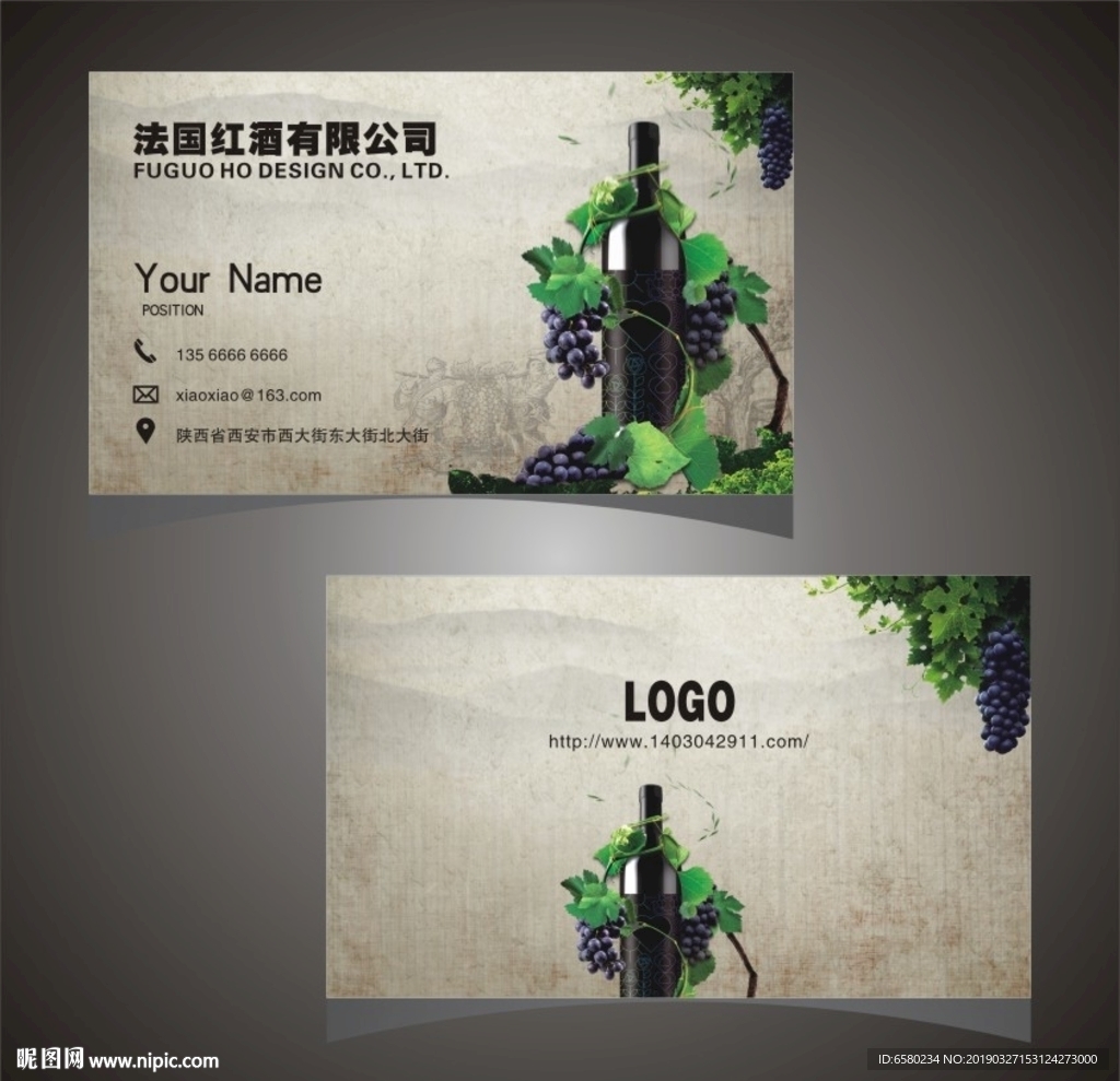 葡萄酒名片
