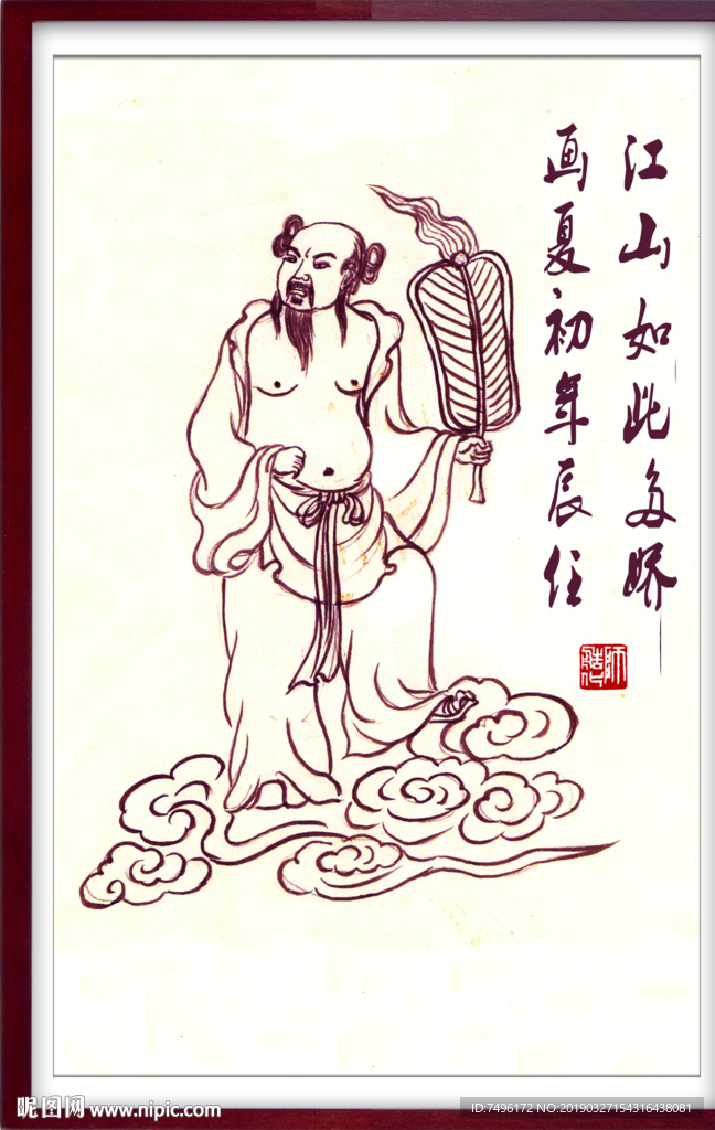汉钟离