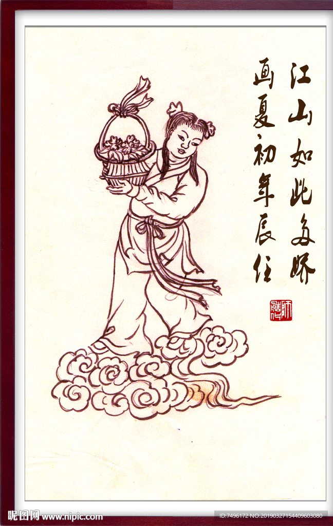 蓝采和