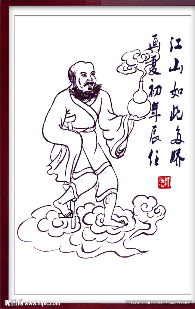 铁拐李