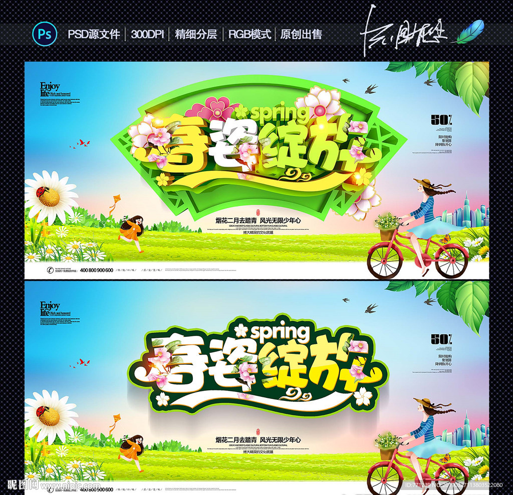 春姿绽放
