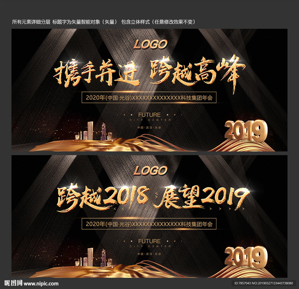 年会