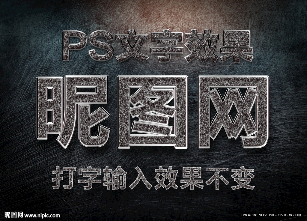 PS字体样式
