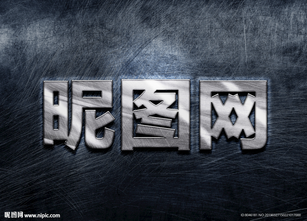 金属字体样式