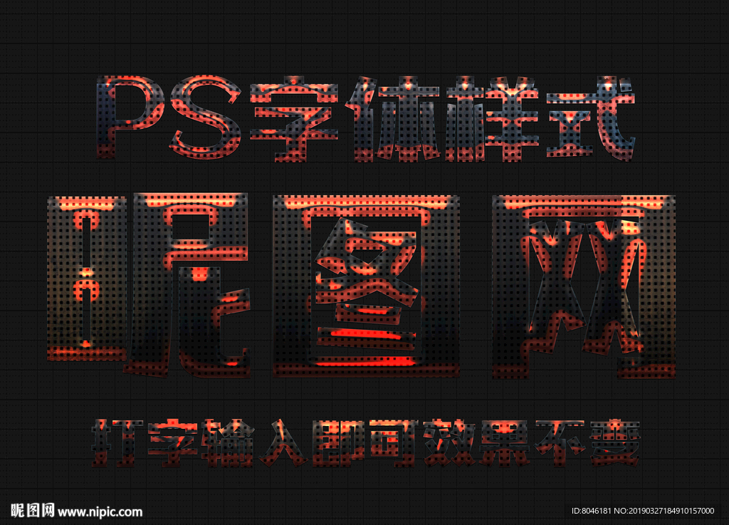 金属镂空字体样式