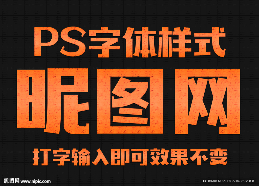 字体样式