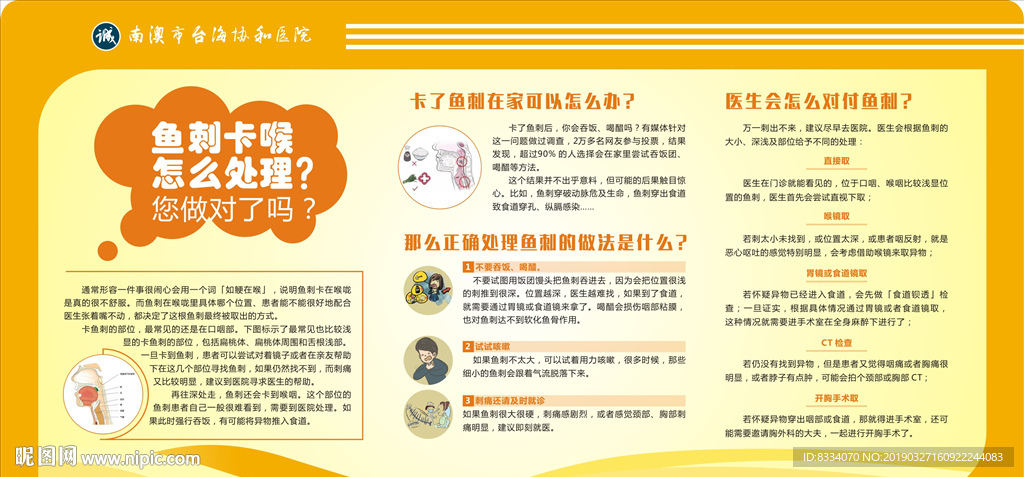 医疗小常识