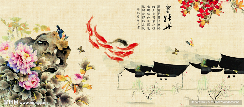 花开富贵