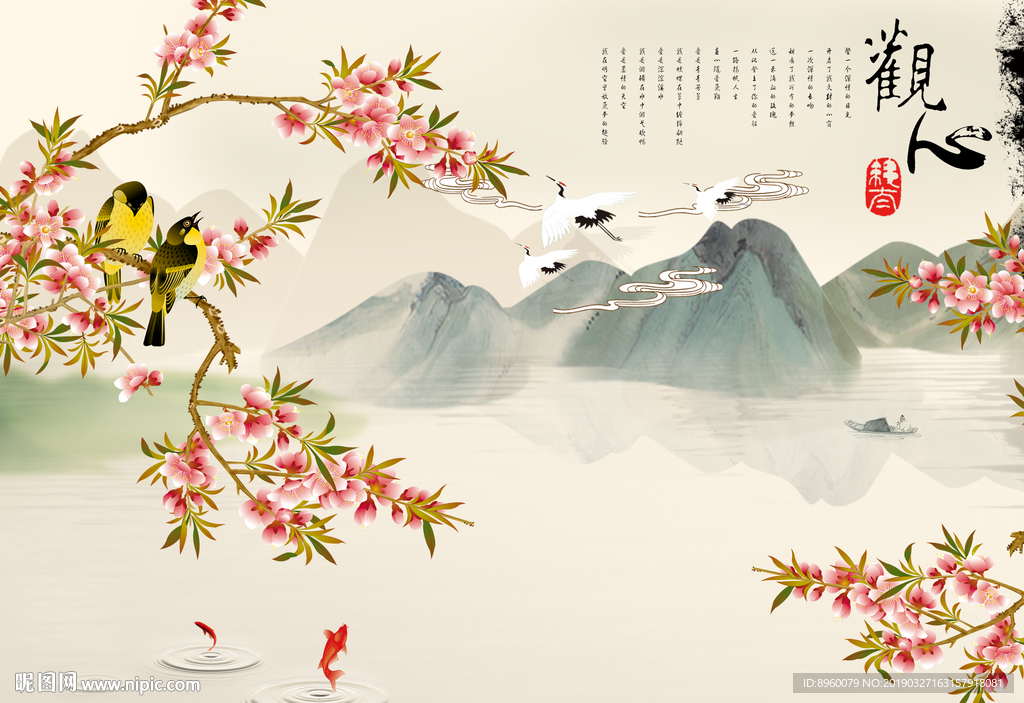 中式壁画