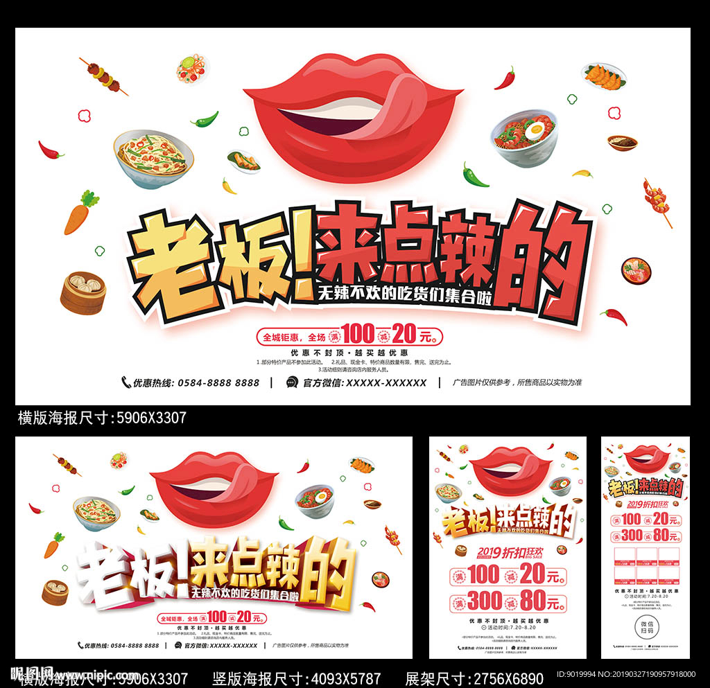 美食