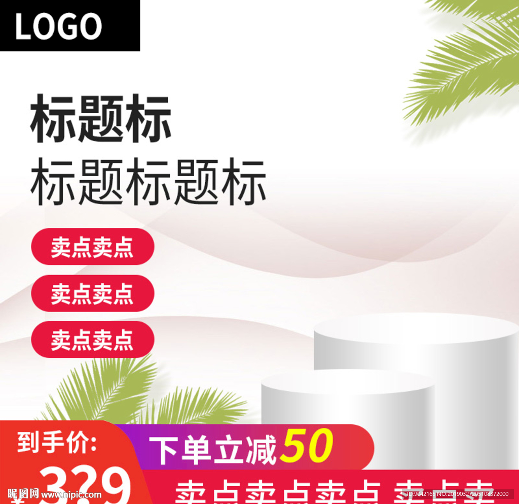 紫色淘宝活动宝贝主图商品直通车