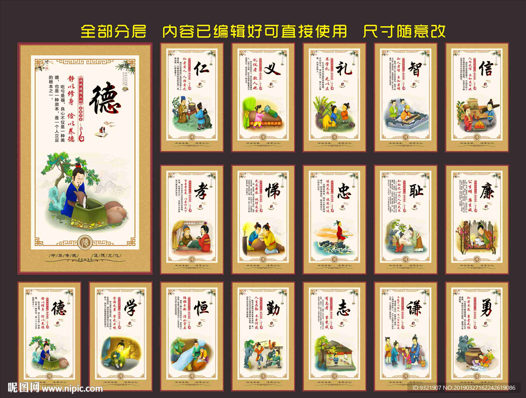 道德文化