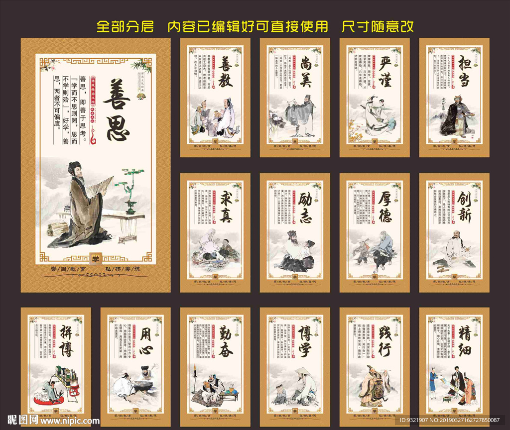 学校标语