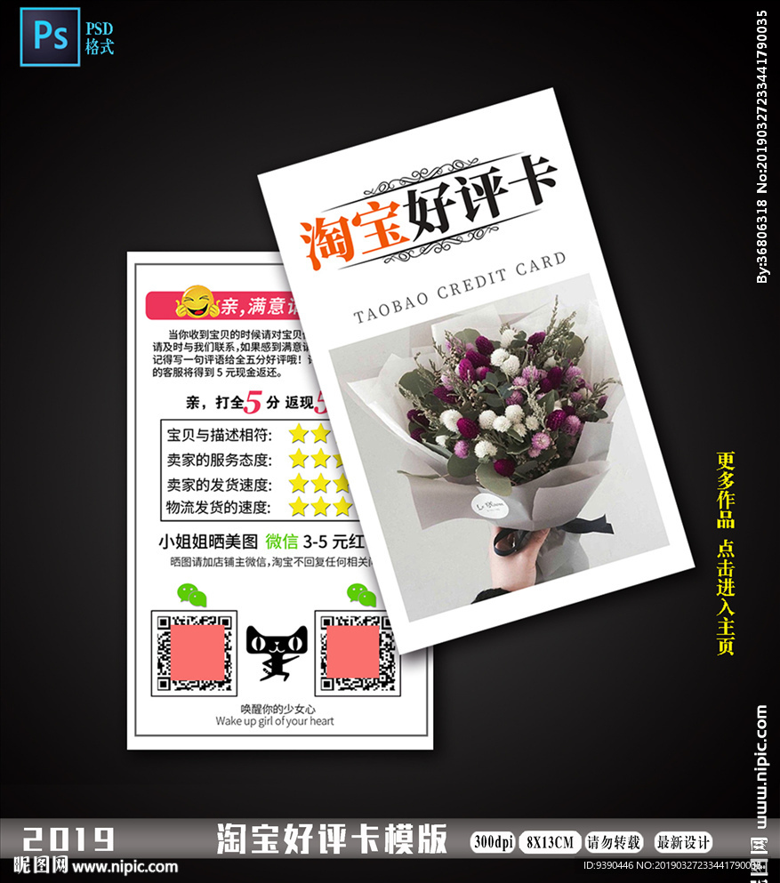 淘宝售后卡淘宝好评卡