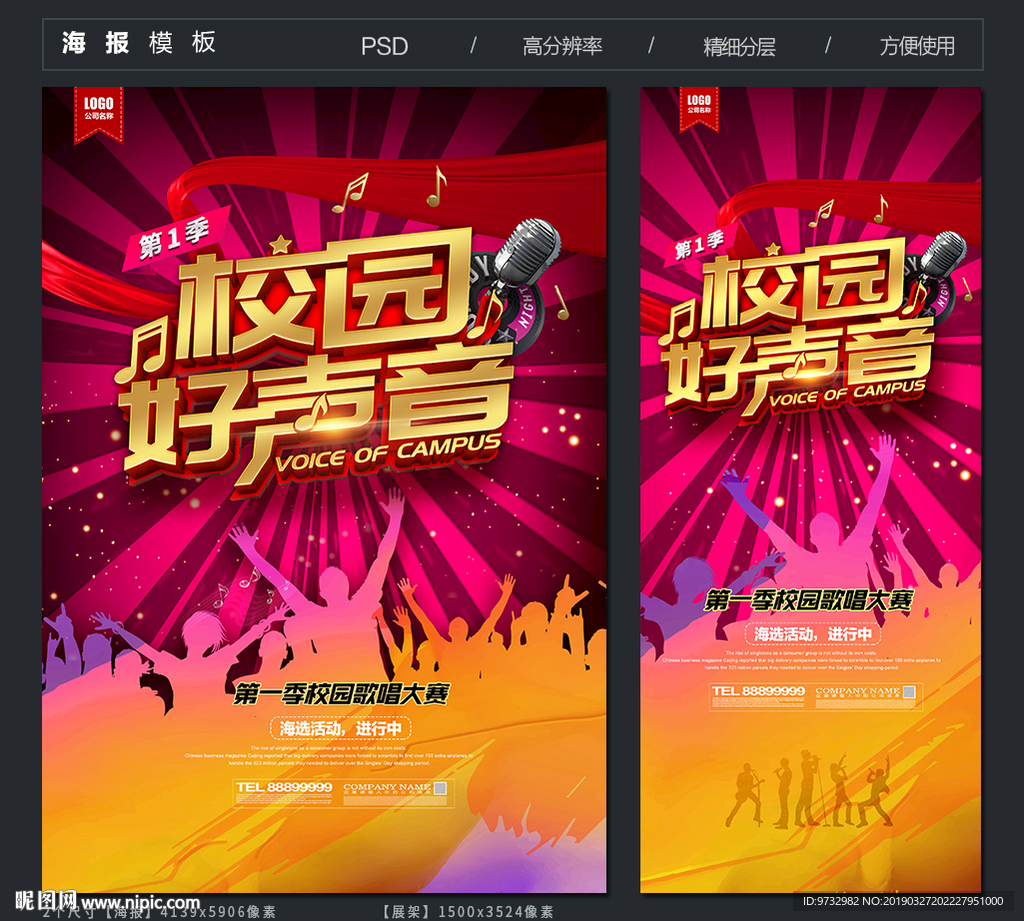 音乐