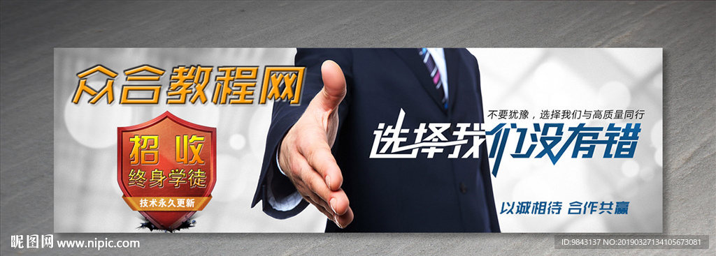 教程网广告