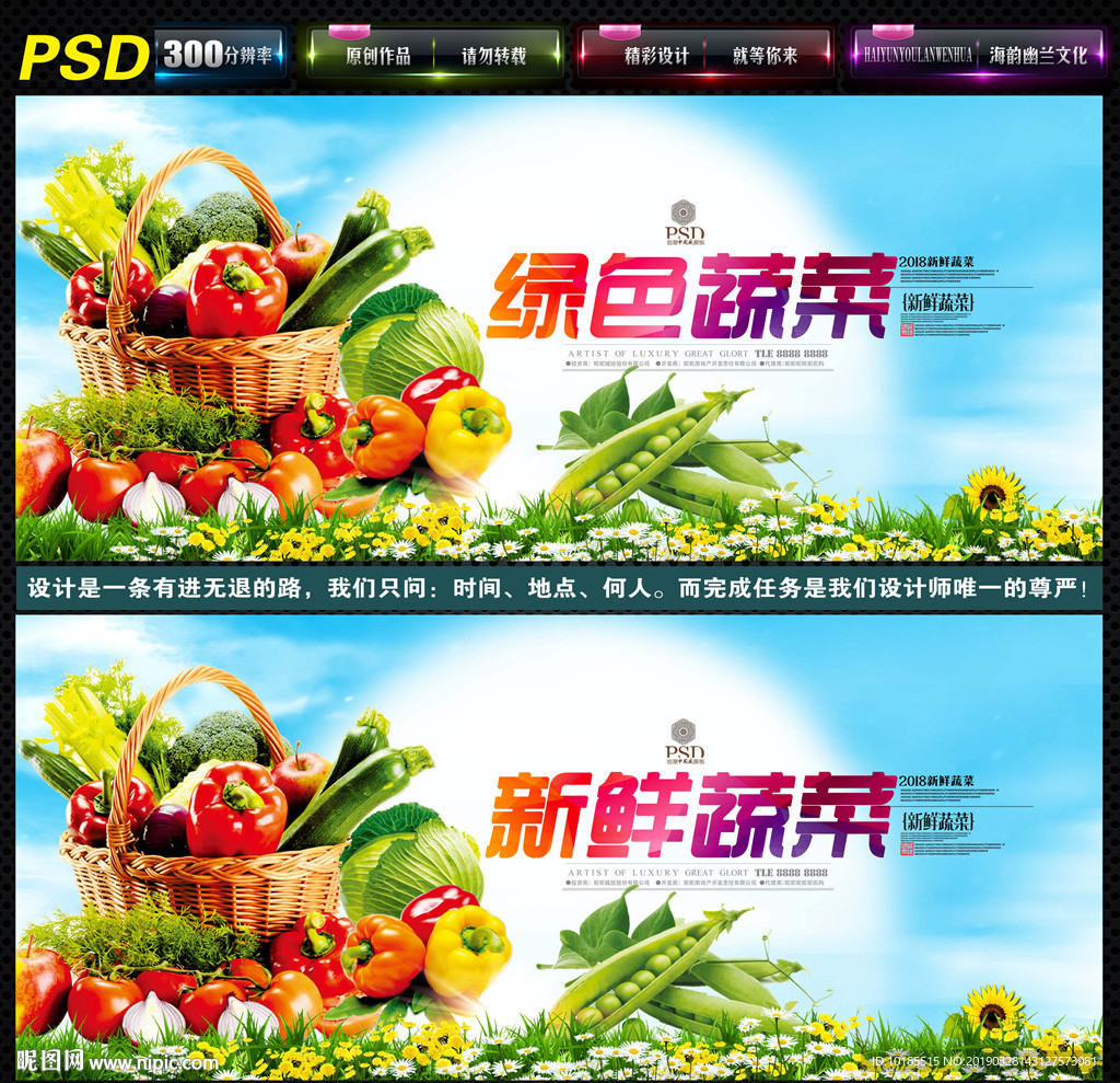 蔬菜