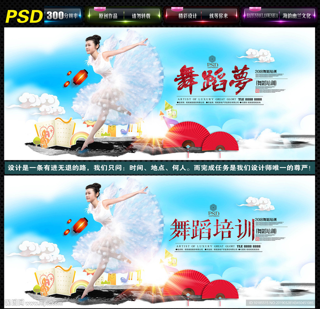 舞蹈培训