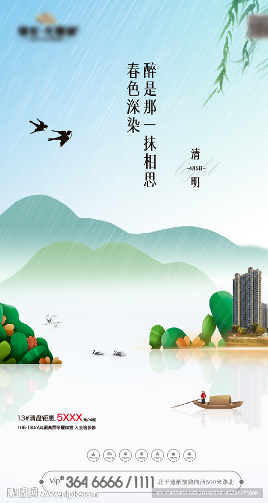 清明节 微信