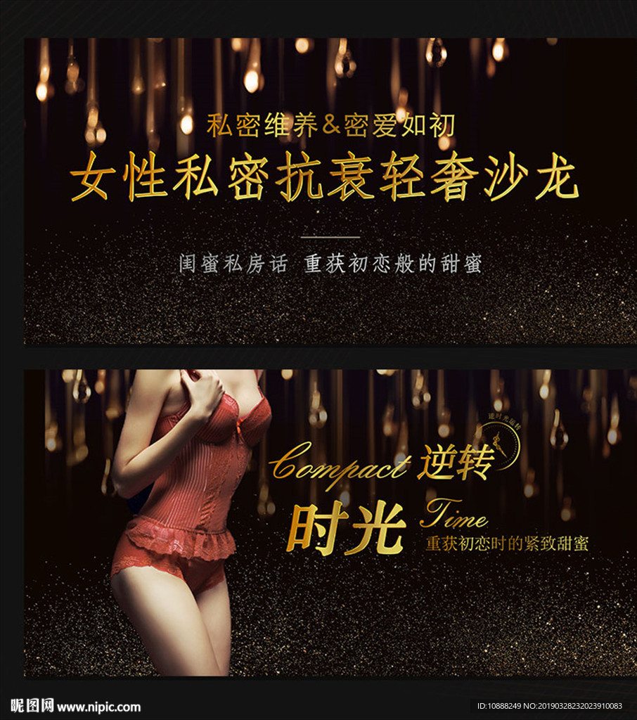 私密海报