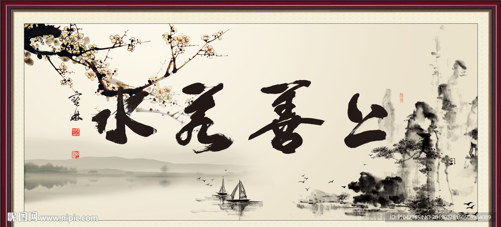 上善若水
