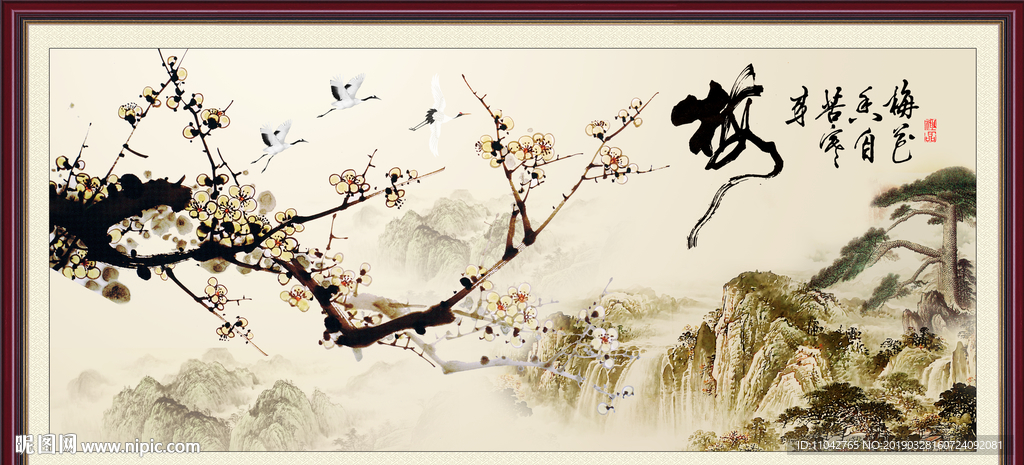 梅花