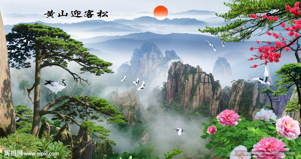 黄山迎客松