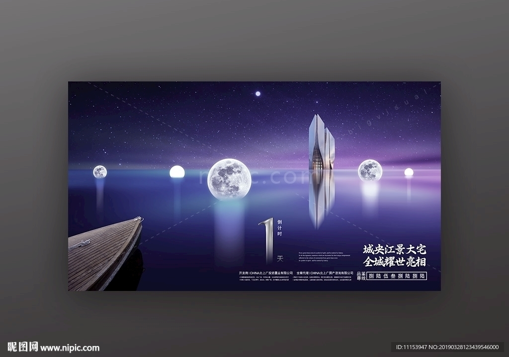 海滨地产江景大宅地产广告