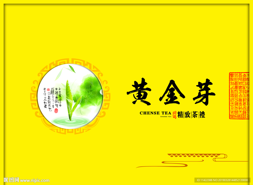 黄金芽包装分层