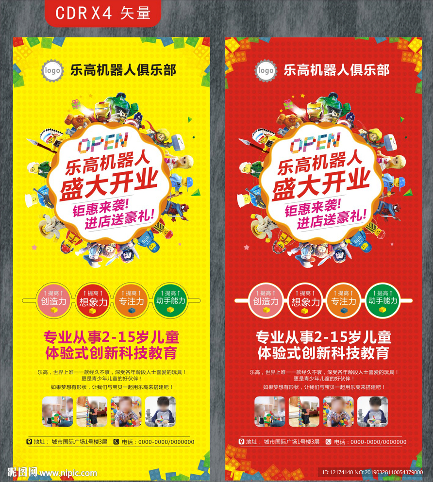 乐高展架