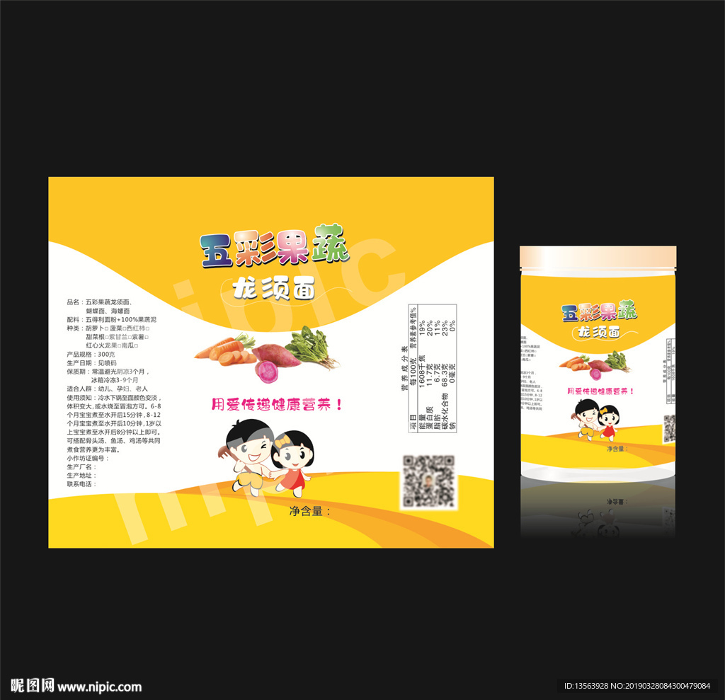 婴儿小面条 宝宝辅食