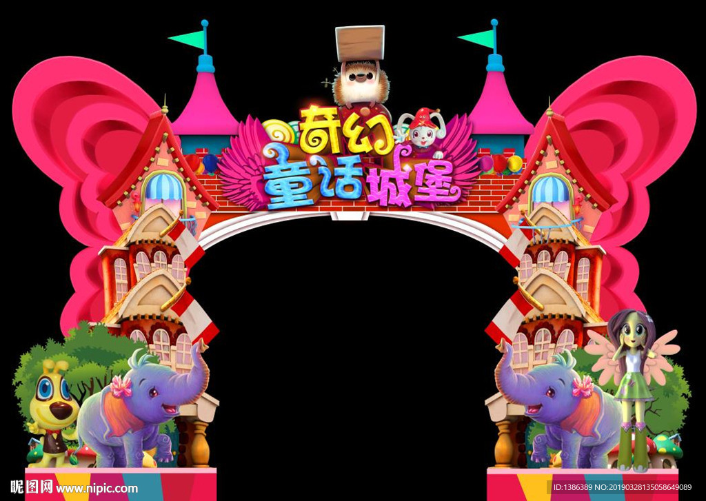 亲子乐园