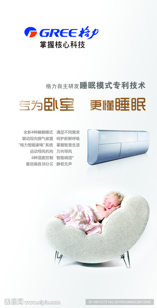 睡梦宝