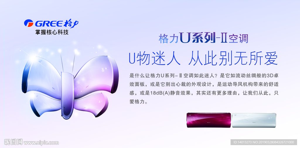 格力空调