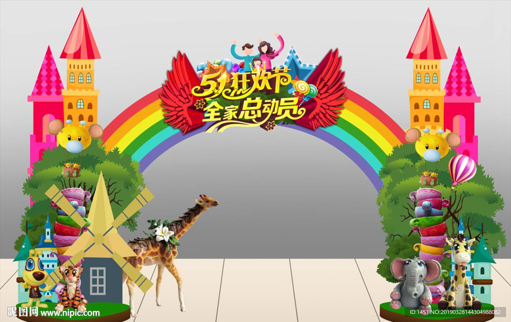 五一门头