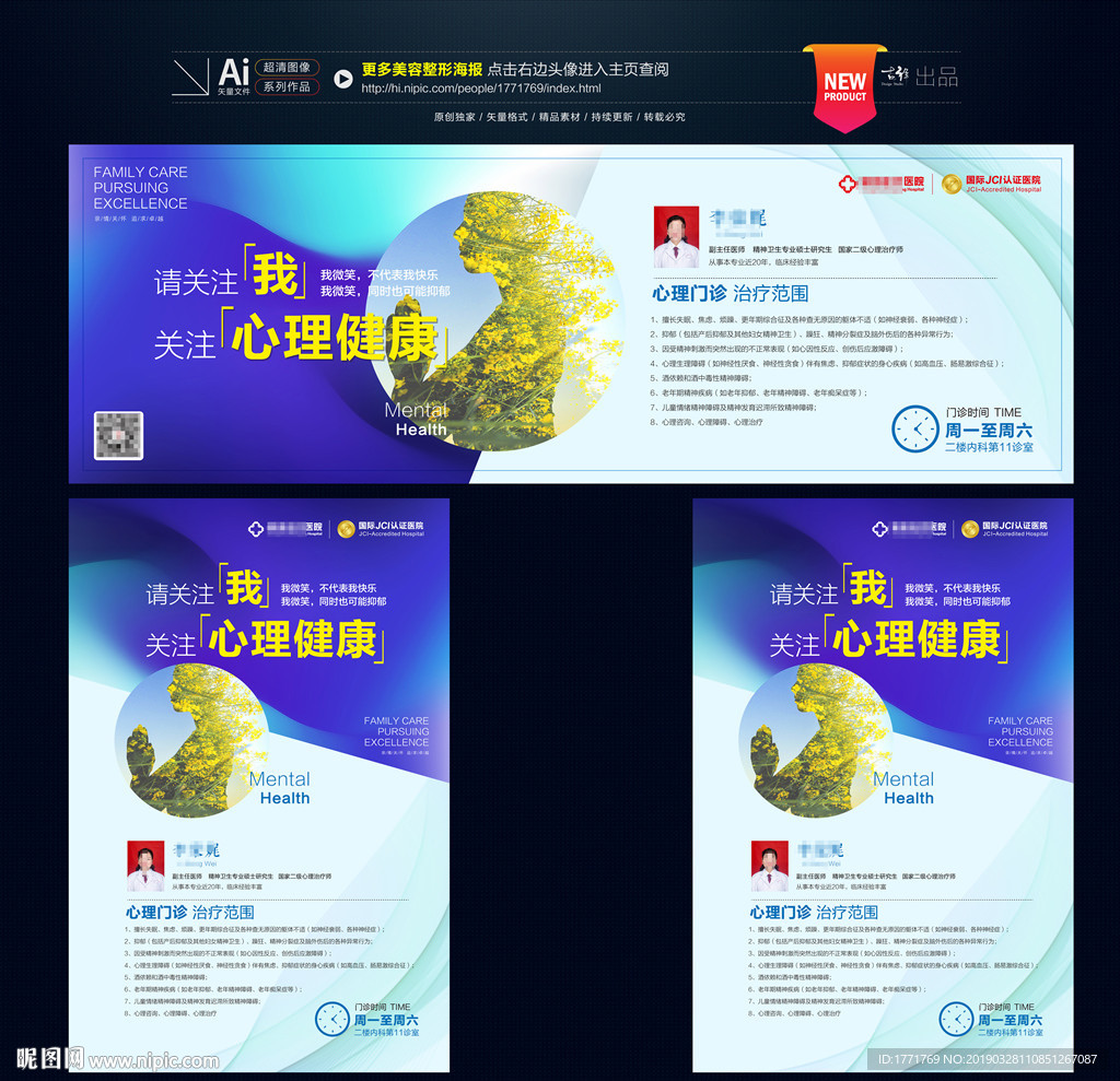 心里咨询 抑郁