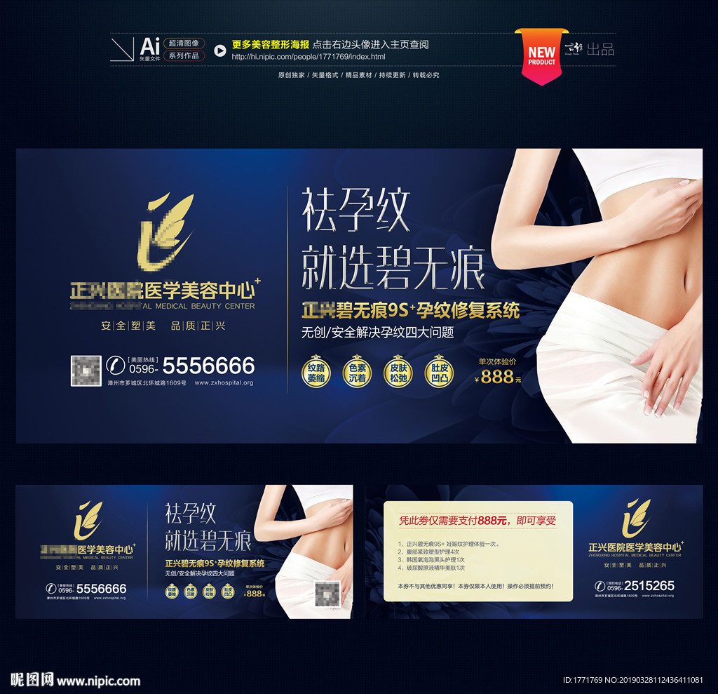 整形碧无痕