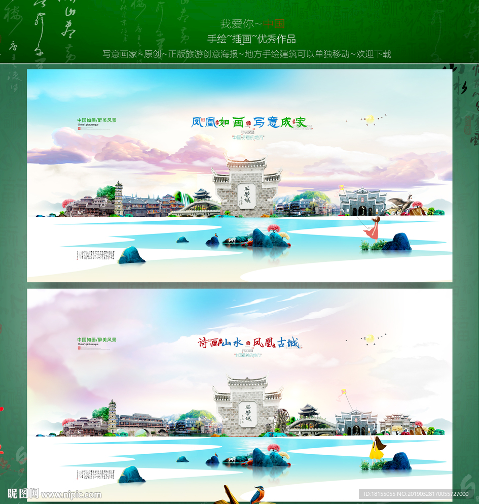 凤凰古城 优秀作品